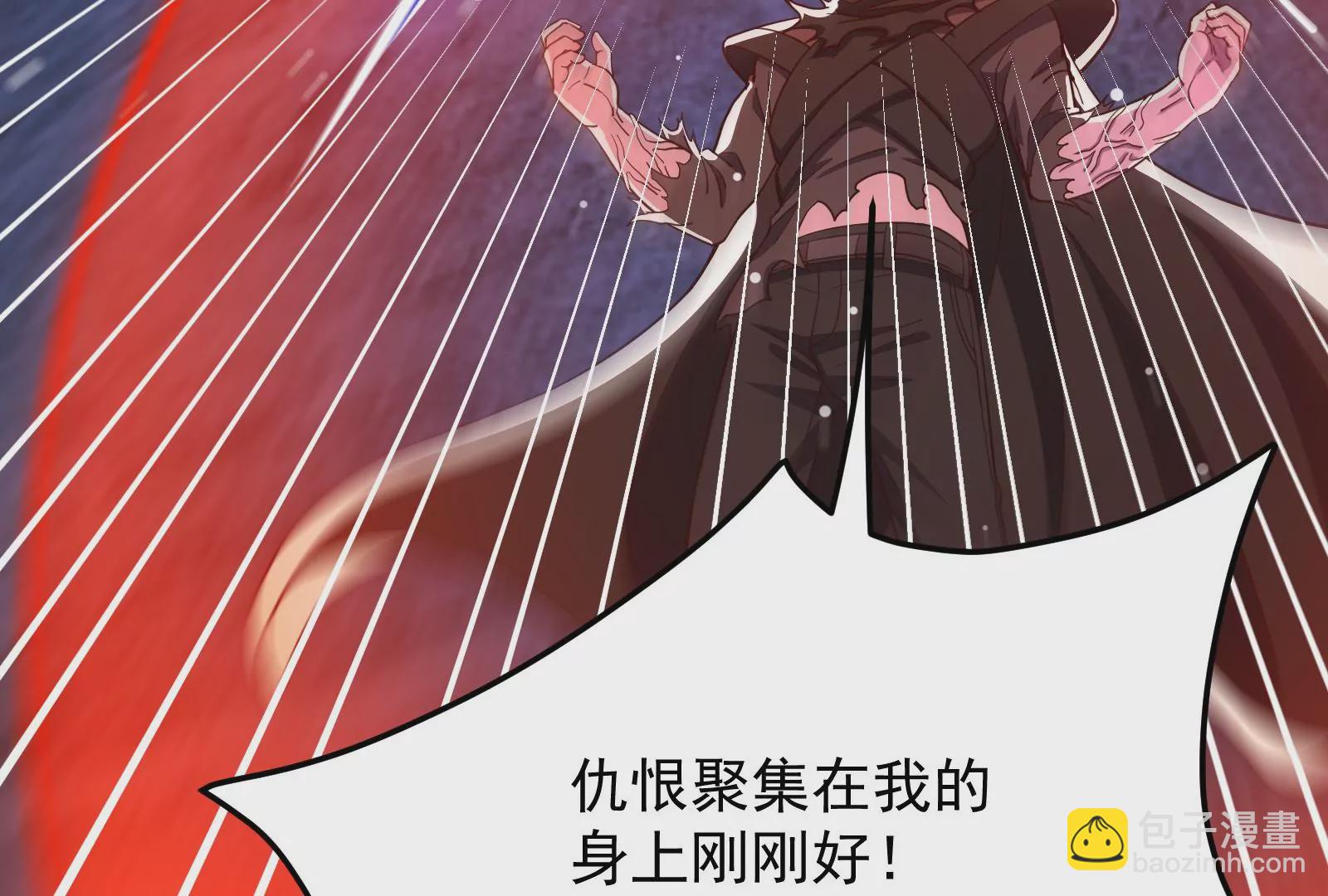 古神遊戲 - 第75話 仇恨！暴怒的蜥蜴娘(3/5) - 5